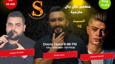 لا تبرم ولا تحتار السهرة بمطعم عال بال