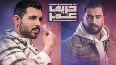 معتصم النهار وبلال مارتيني الأكثر إثارة للجدل في مسلسل خريف عُمر.