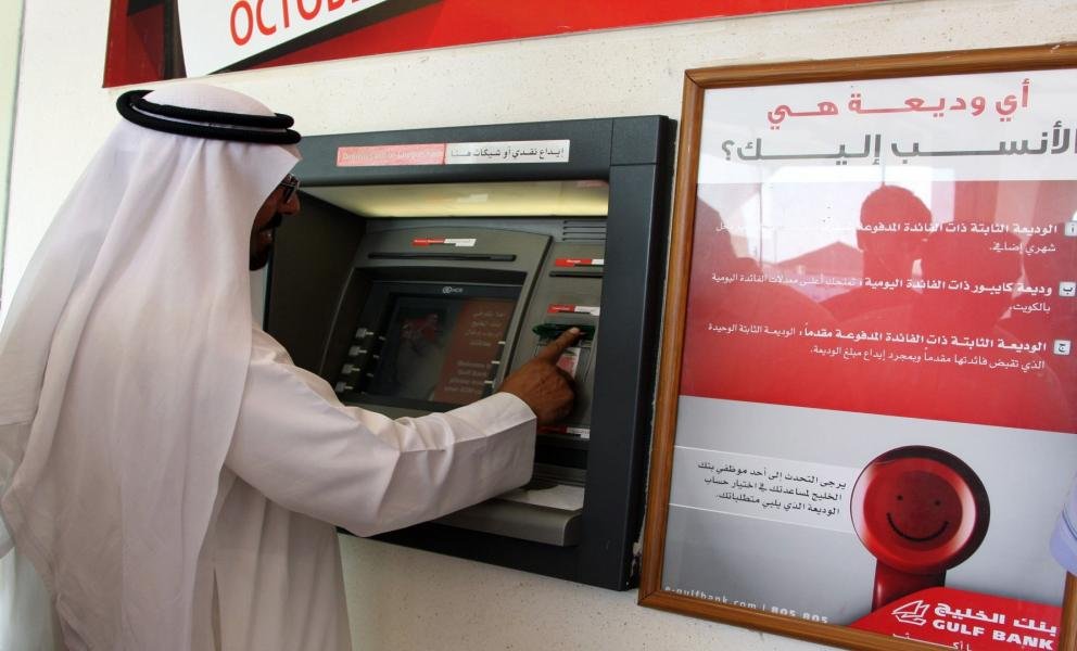 صورة مميزة: المركزي الكويتي يعدل شروط القروض والائتمان للتخفيف على العملاء