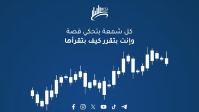 صورة توضيحية - Mfginvest ريادة في التداول والأسهم العالمية بثقة وكفاءة ونزاهة