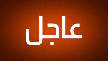 صورة مميزة: نتنياهو رسالتي واضحة لإيران أن أي عمل ضد إسرائيل سيقابل برد شديد للغاية