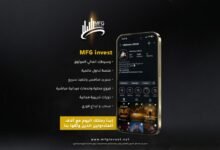 MFG Invest تقوّي حضورها العالمي بمنصة للتداول السريع