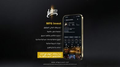 MFG Invest تقوّي حضورها العالمي بمنصة للتداول السريع