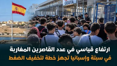 خطة إسبانية طارئة لمعالجة أزمة القاصرين المغاربة في سبتة
