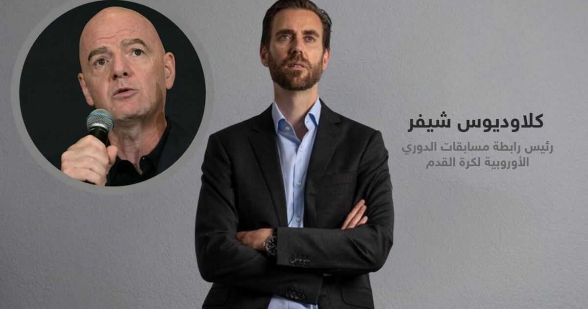 صورة مميزة: قرارات إنفانتينو تثير قلق رابطة مسابقات الدوري الأوروبية