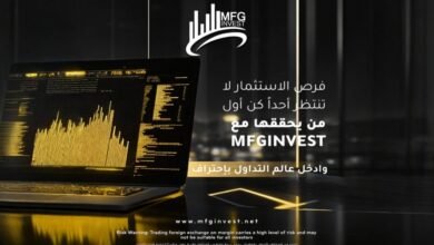 MFGINVEST تطوّر خدماتها الاستثمارية لمواكبة الأسواق المتغيّرة