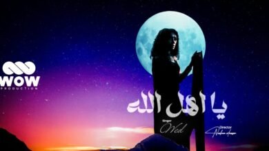 WOW Production تضع بصمتها على عودة ود إلى الساحة الفنية