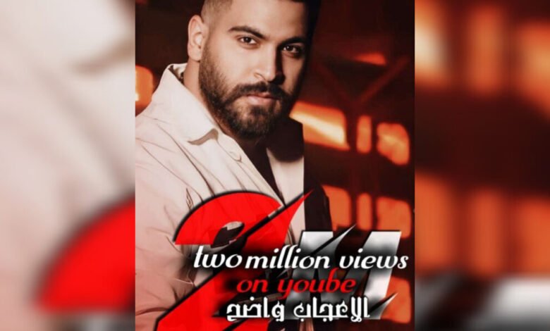 الاعجاب واضح للفنان محمود الغياث تتخطى المليونين في أسبوع