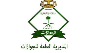 الجوازات السعودية جاهزون لمغادرة الحجاج الجوازات السعودية جاهزون لمغادرة الحجاج