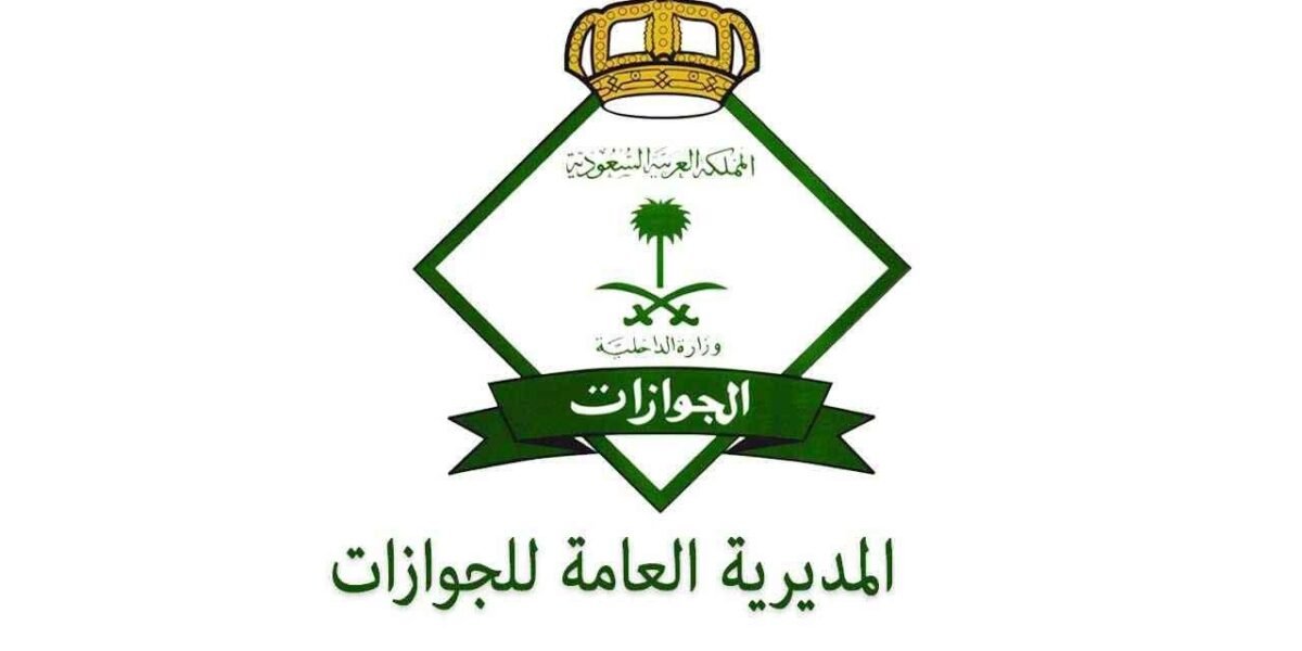 صورة مميزة: الجوازات السعودية جاهزون لمغادرة الحجاج