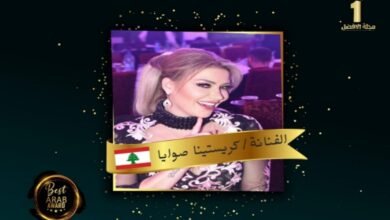 الفنانة كريستينا صوايا تحصل على شهادة تقدير من مجلة الأفضل