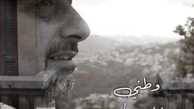 المؤلف الموسبقي والمايسترو مروان ايوب يطلق كليب وطني المؤلف الموسبقي والمايسترو مروان ايوب يطلق كليب وطني