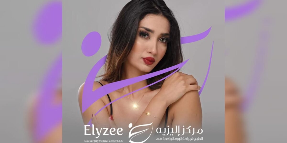صورة مميزة: شروق شلواطي سفيرةً لمجموعة عيادات ال « Elyzee clinic » في دولة الإمارات و المملكة السعودية