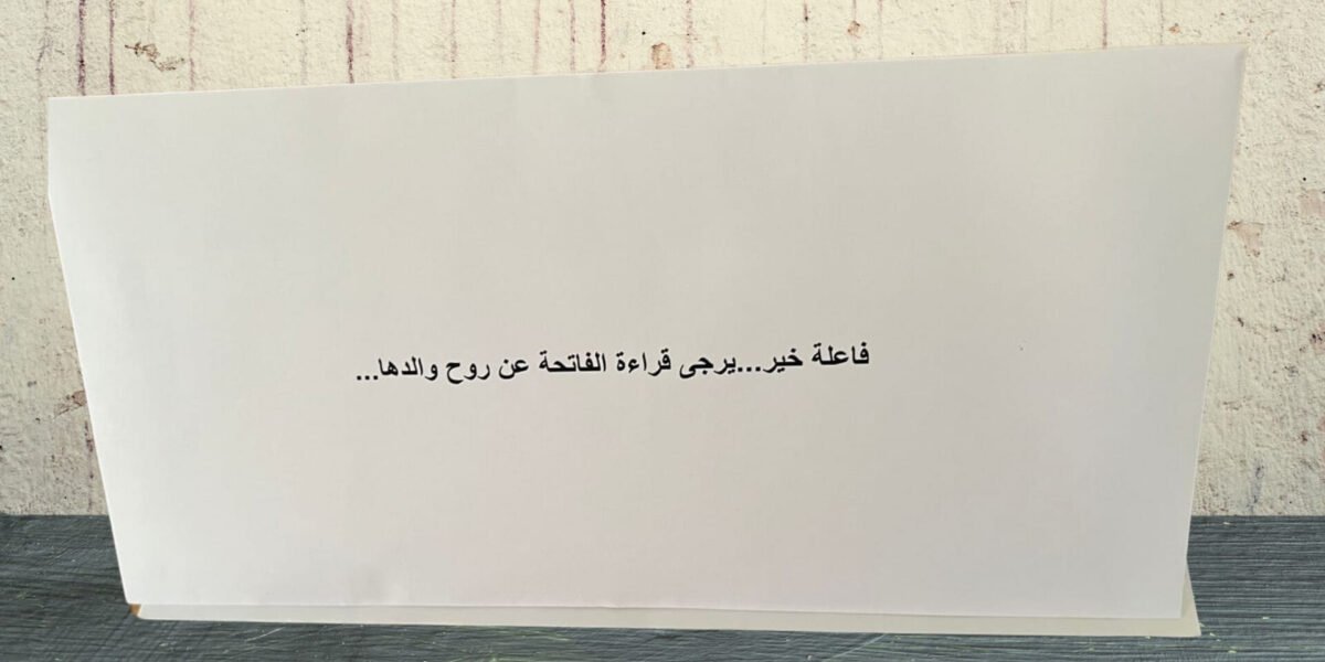 صورة مميزة: فاعلة خير تُدخل البهجة على قلوب المحتاجين فعل الخير دون التشهير