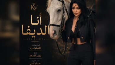 كاميليا ورد تطلق أغنيتها الجديدة أنا الديفا بإطلالة فنية جريئة وإيقاع عصري