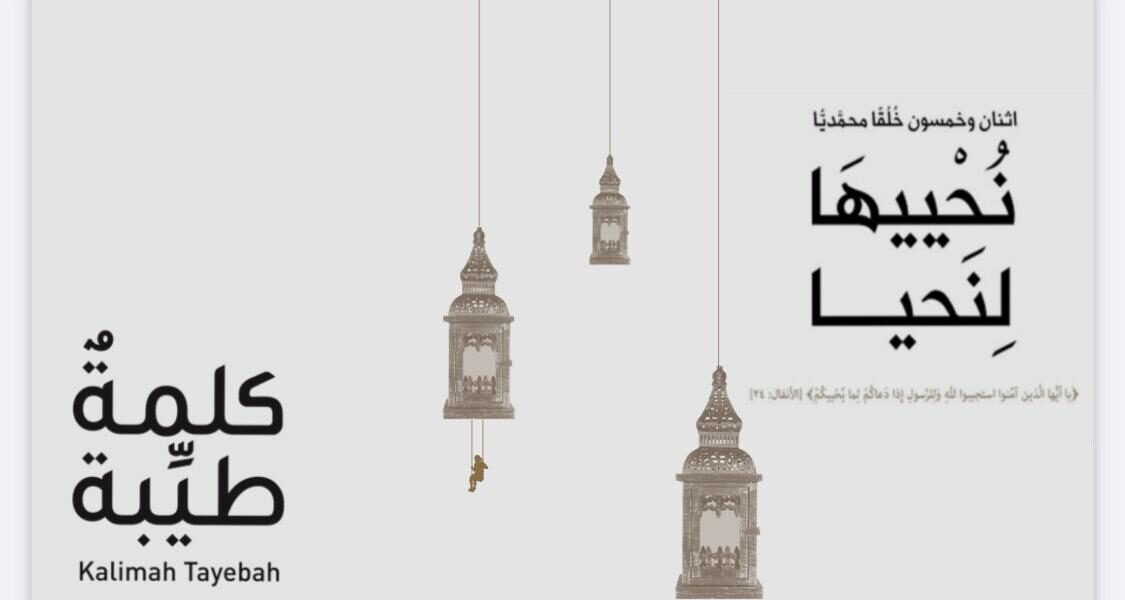 صورة مميزة: كتاب نُحْييهَا لِنَحيا يتحدث عن الصدق وفضيلته عند الله