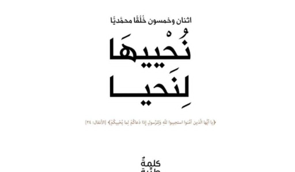 صورة مميزة: ما هو الخُلُقَ المحمّديّ الكرم المستمد من إسم الله تعالى الكريم؟