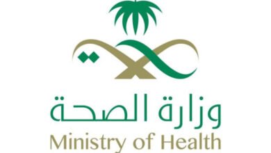 وزارة الصحة السعودية تعلن عن نجاح الخطط الصحية لموسم الحج وزارة الصحة السعودية تعلن عن نجاح الخطط الصحية لموسم الحج